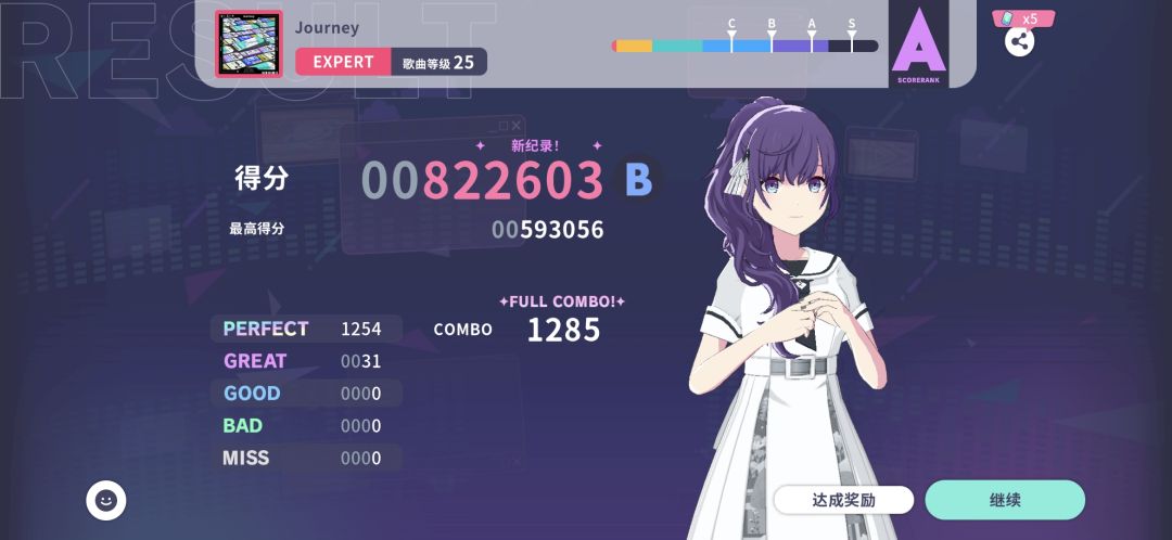 没人告诉我journey是整曲啊 2