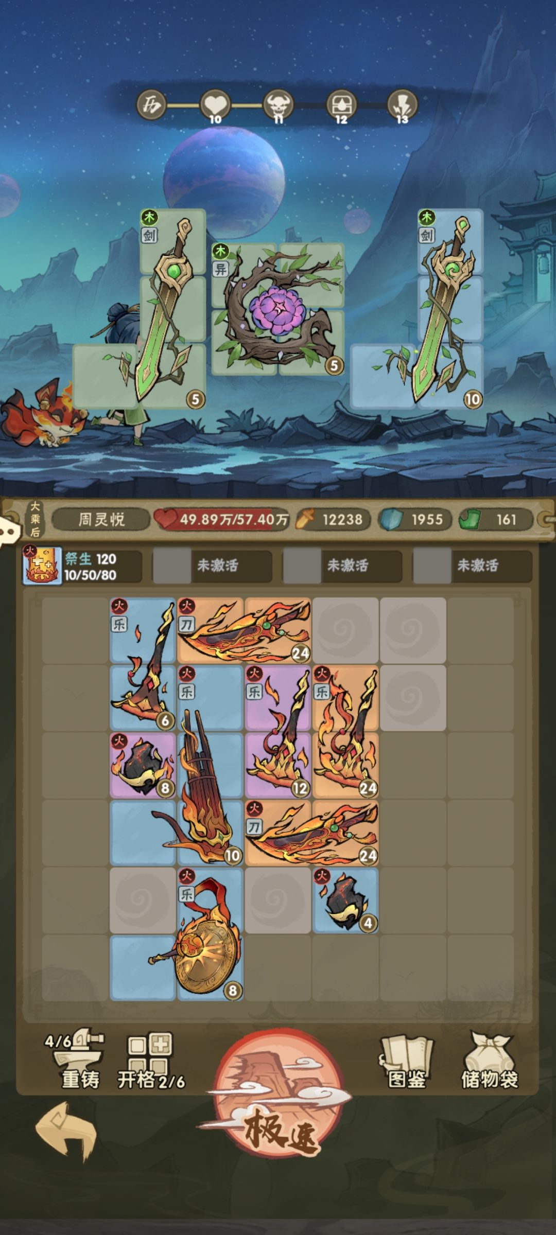还玩不玩了 2