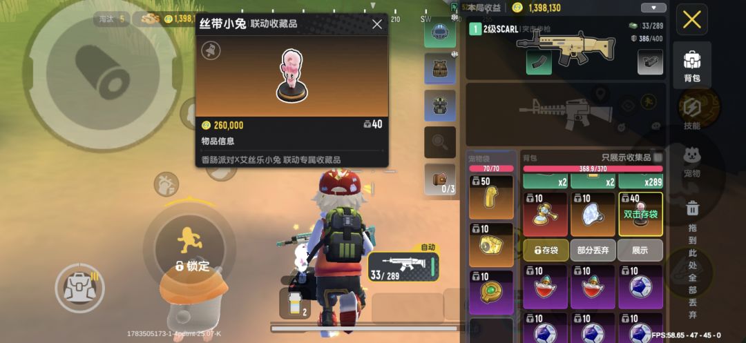 终于出本次联动藏品啦 1