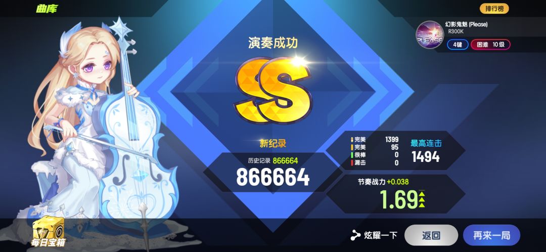 节奏大师再体验 1