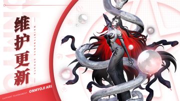 《决战！平安京》4月18日维护公告