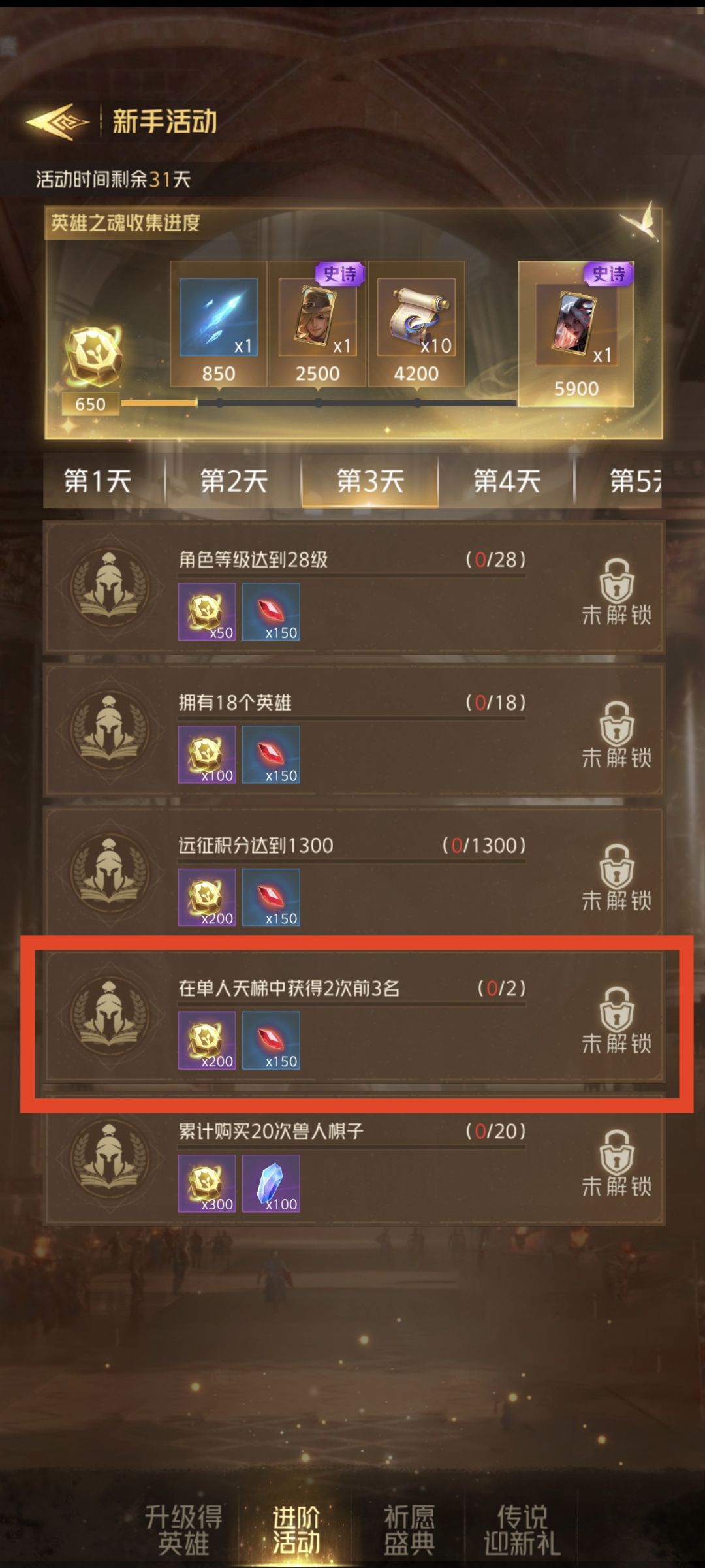 大佬们，同一种任务能等全解锁后一起完成吗 2
