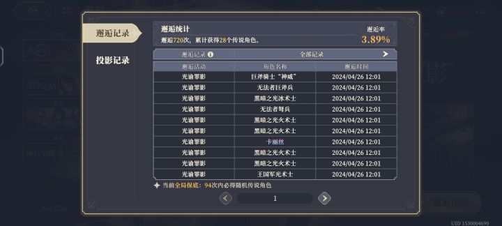 大灯姐到手截图