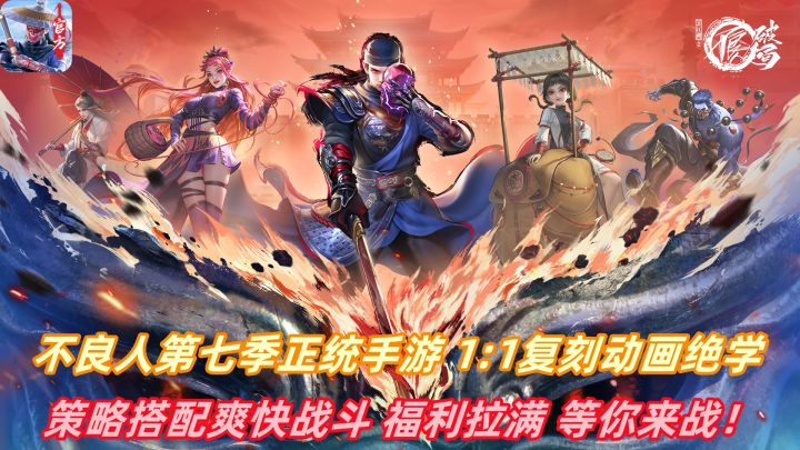 《不良人:破局》又帅又燃的武侠世界,别让女帝等太久!😏截图