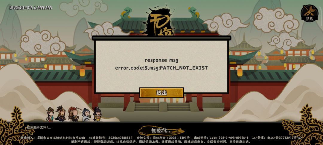 游戏进不去了 1