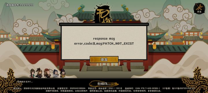 游戏进不去了截图