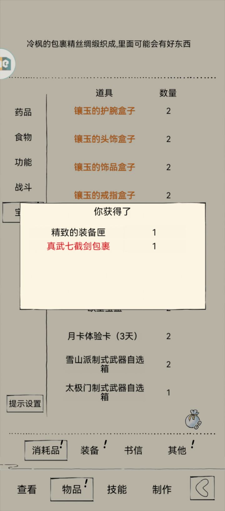 第二次打地狱，出神器了，嘿嘿😁，望周知[表情_吐舌头][表情_吐舌头][表情_吐舌头]截图