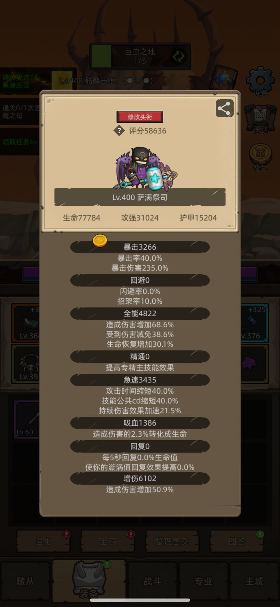 增强萨5.8万自动带手动通关史诗14 3