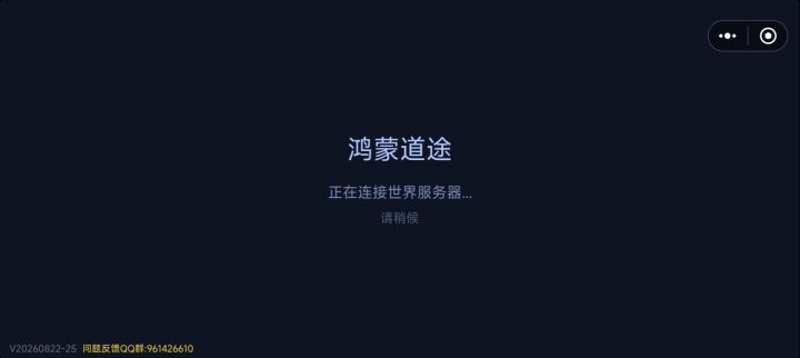 游戏进不去截图