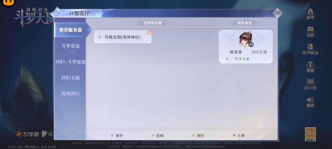 600多天没上线也不属于回归吗? 1