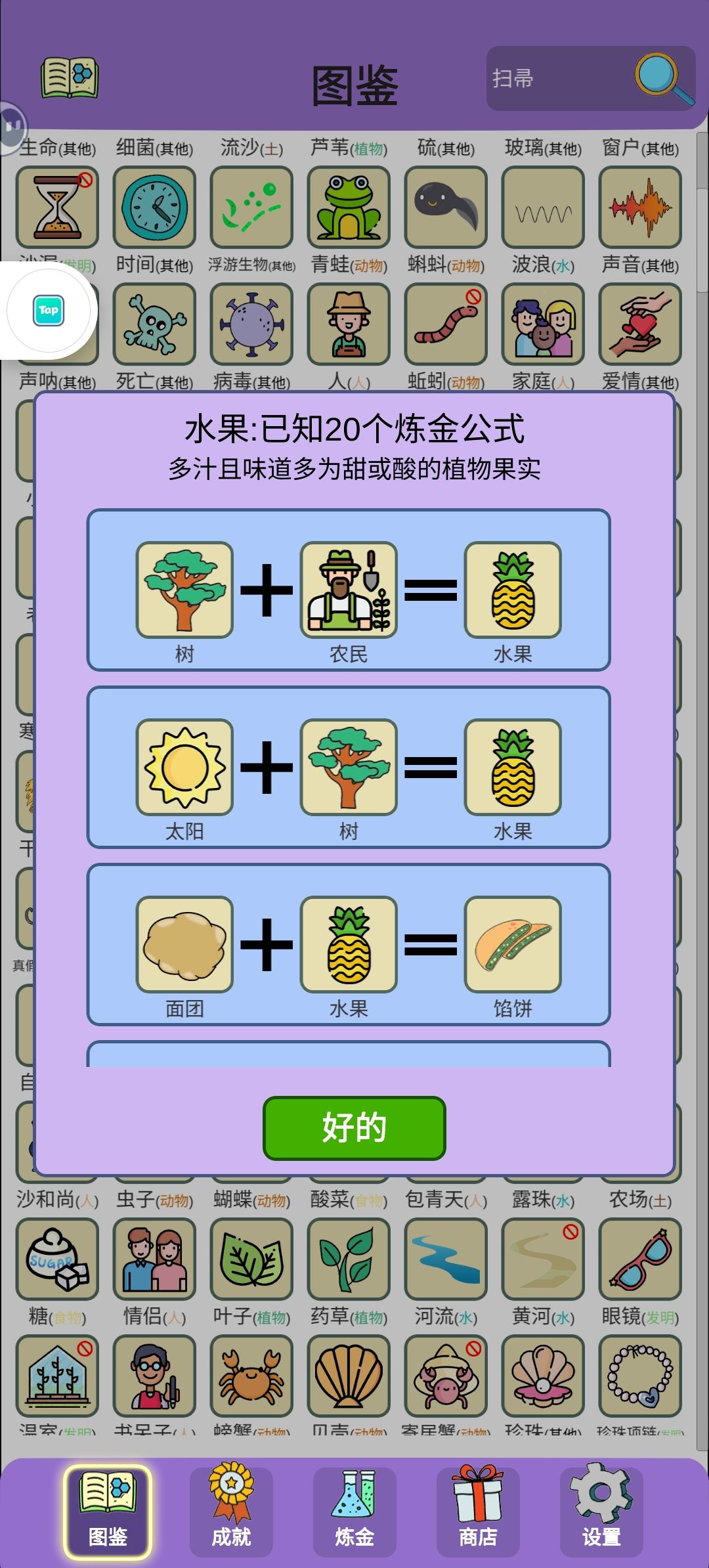 1100之食物 3