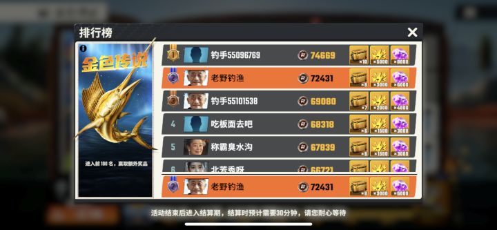 金色传说截图