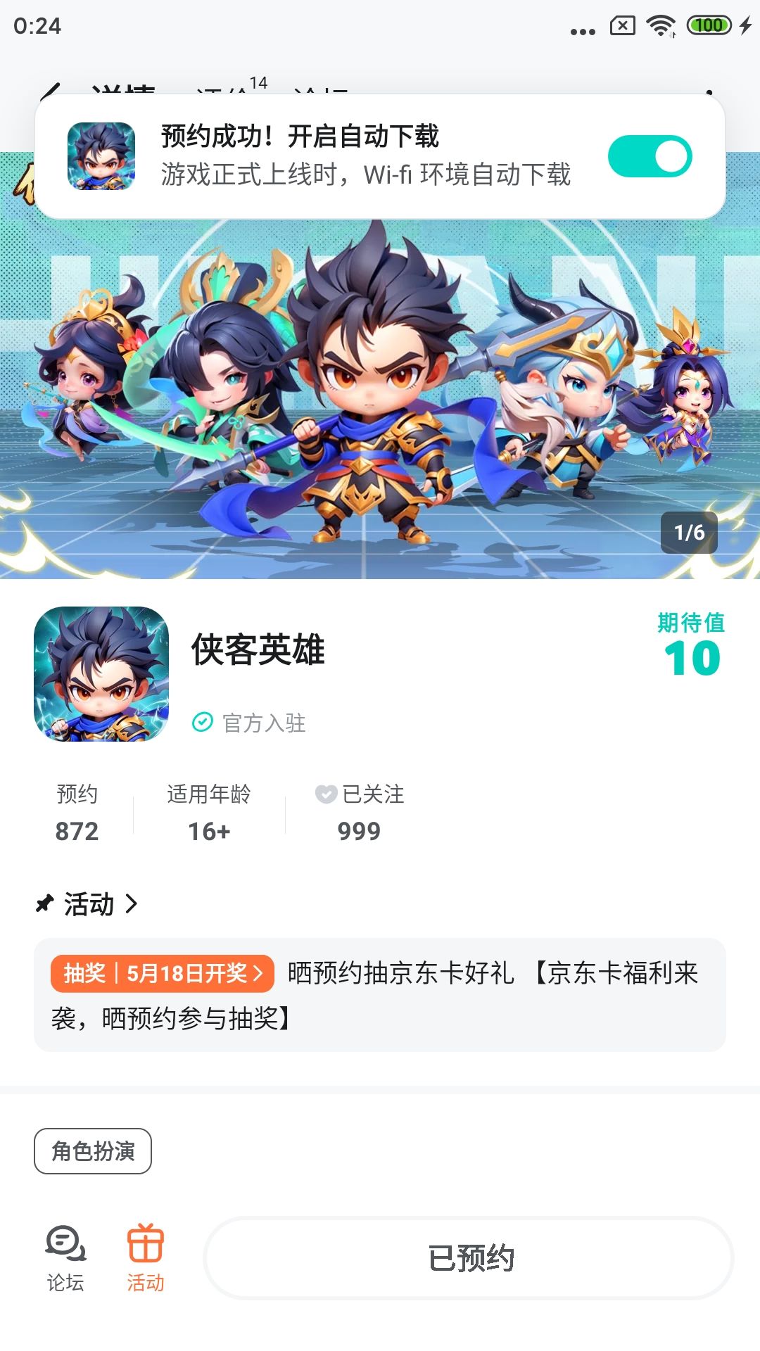 动态图片 1