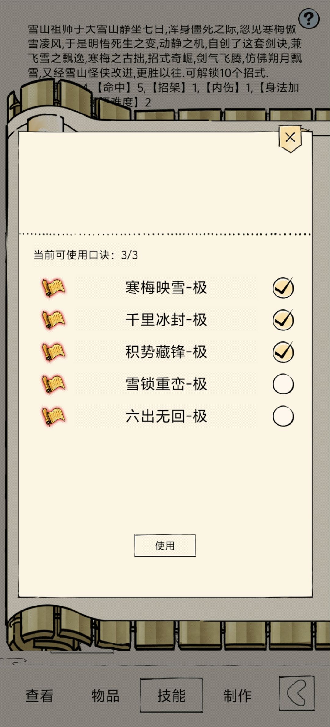 问了吗 1