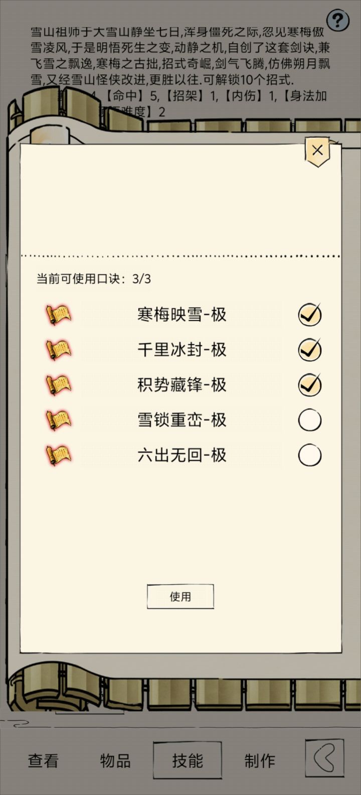问了吗截图