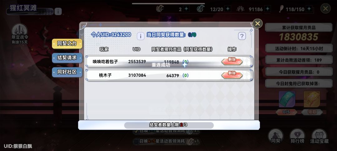 3243200来个同契 1