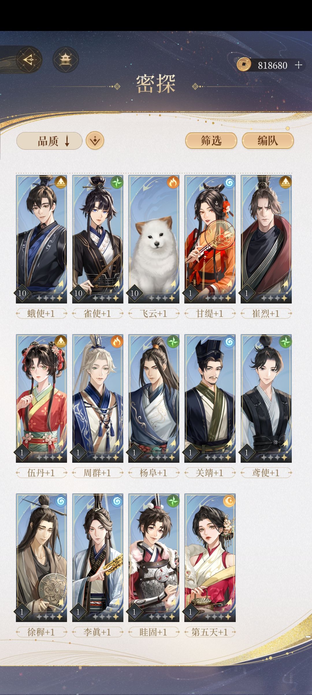 求一个配队 2