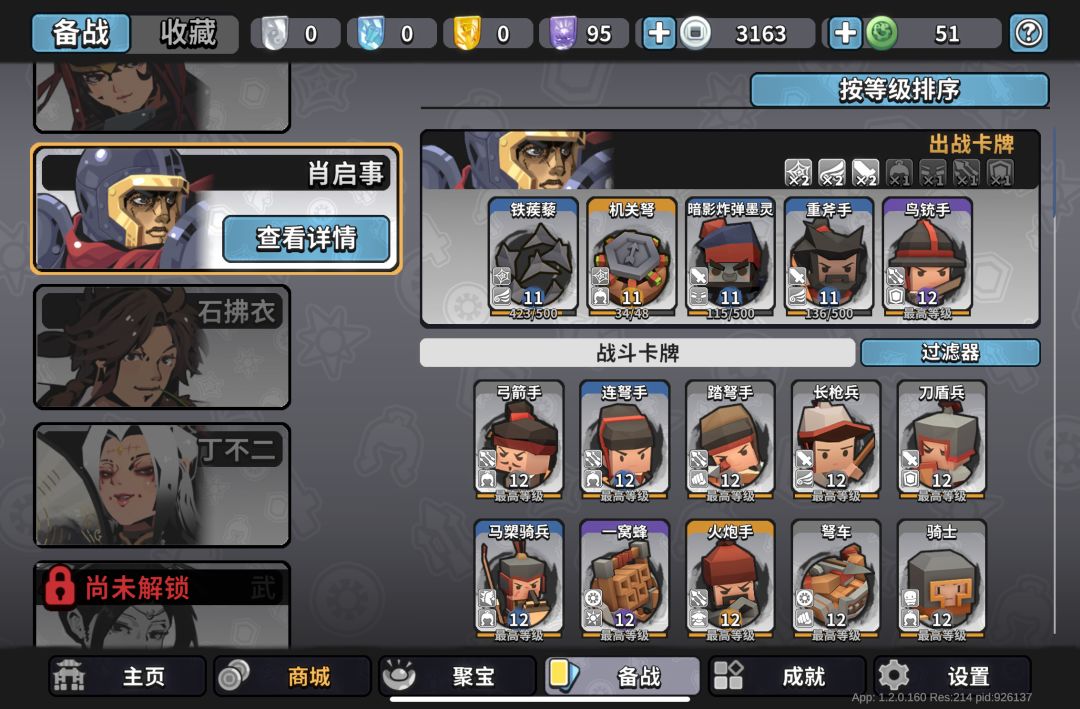 高层(目前600)万能配队公式 3
