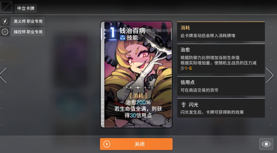 萌新刷罗斯薇瑟存档的一些注意点 6