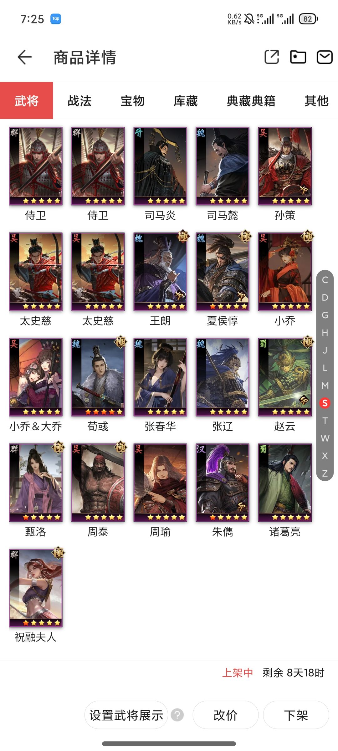 有没有懂行的大佬,我这号大概能卖多少 2