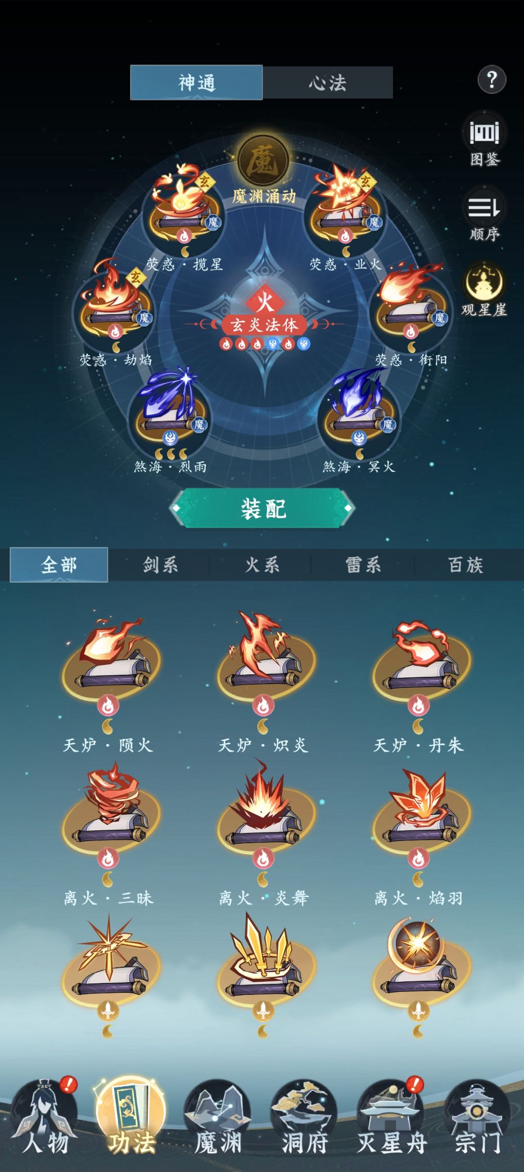 第一天飞升 打卡几率 2