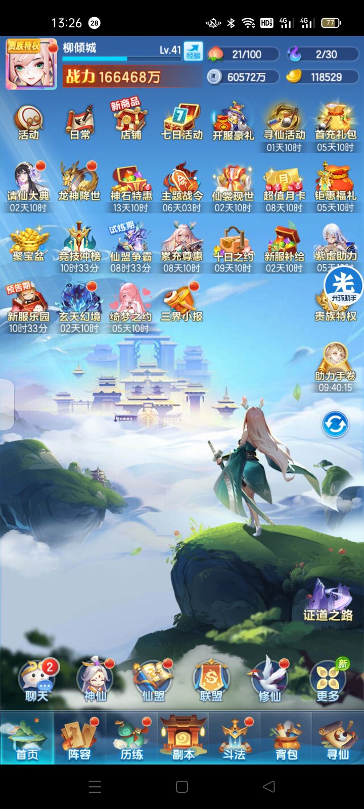 o氪第二天截图