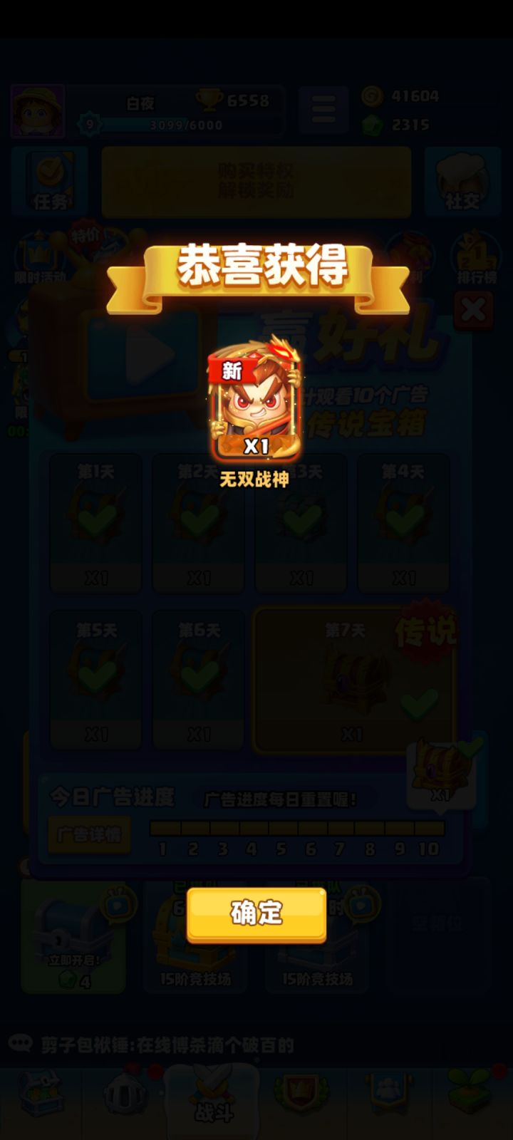 运气真好截图