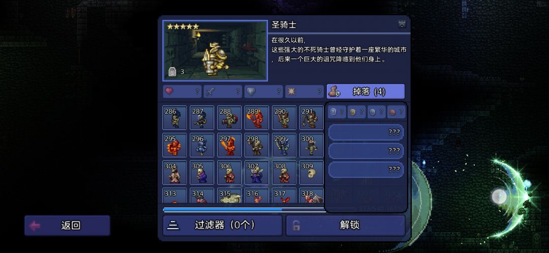 圣骑士,你根本不在地牢你在哪呢 2
