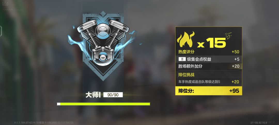 打一把升一段 1