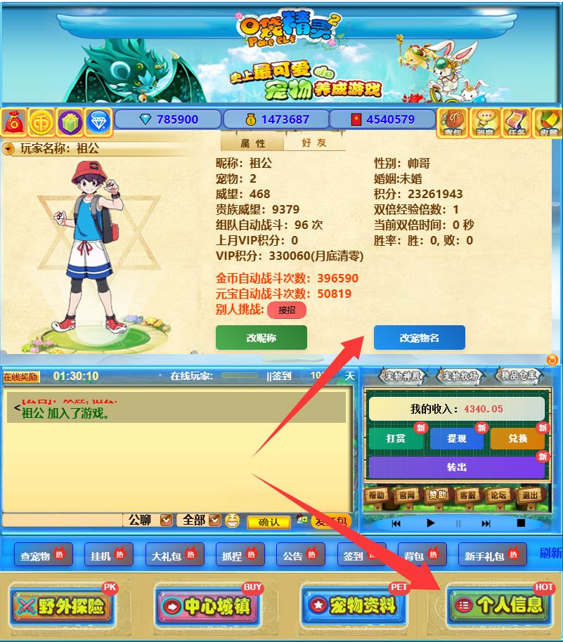 童年的回忆必须安排上口袋精灵2 3