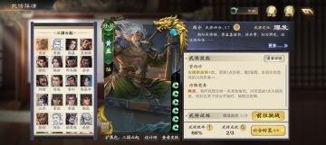 自制加强版武将:黄盖