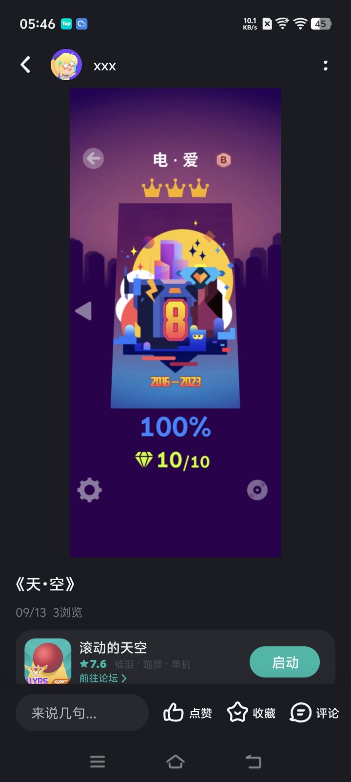上面的两个bug修了!截图