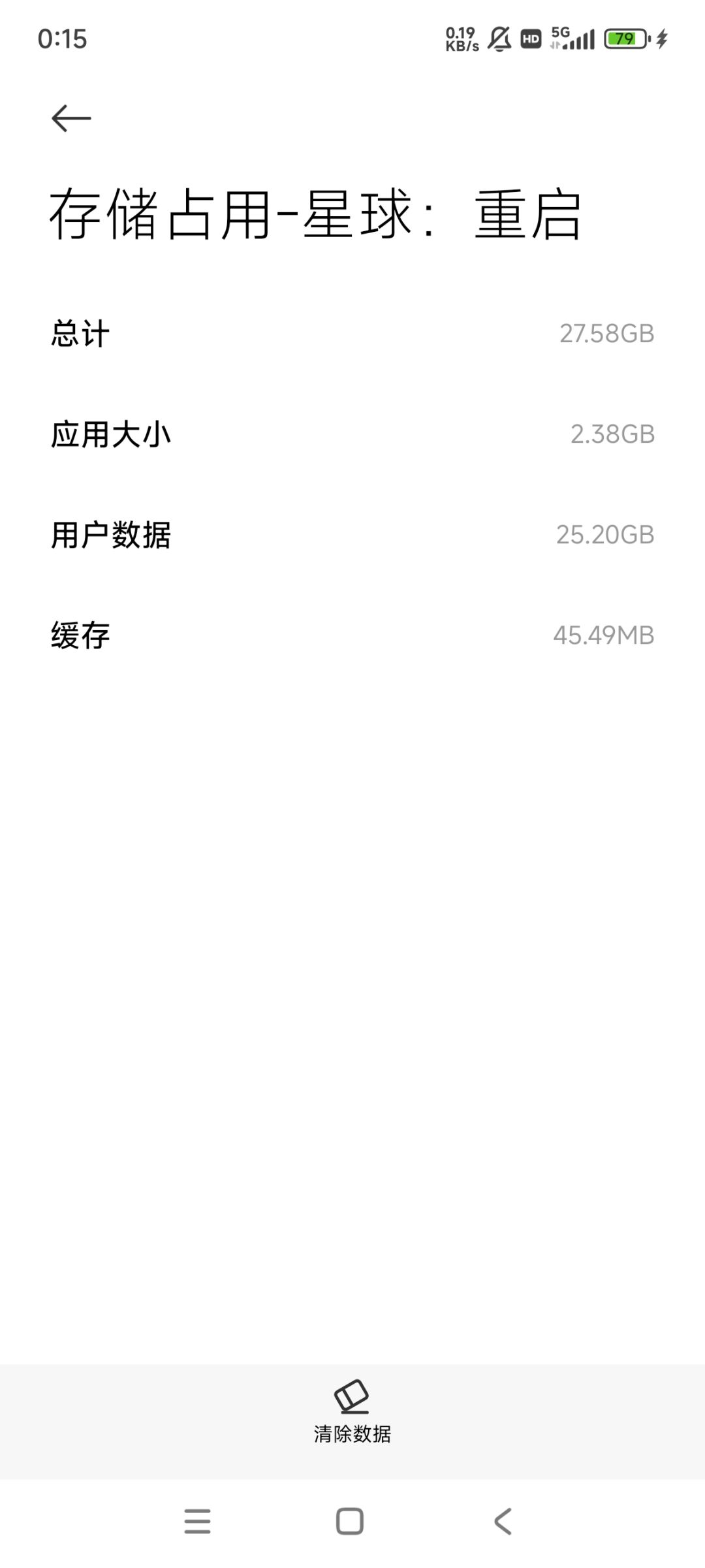 这么大的手游? 1