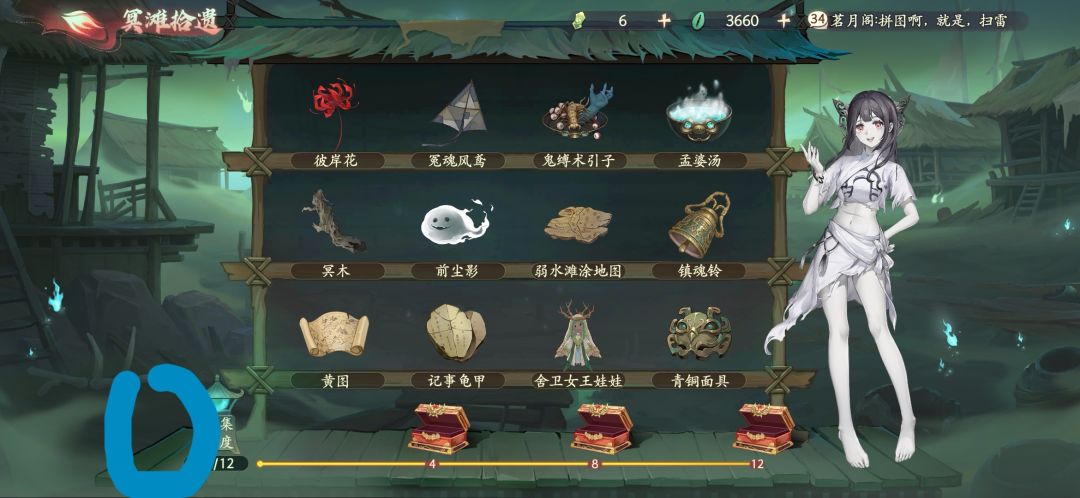 《活动向》地藏活动【冥滩拾遗】最后四件 2