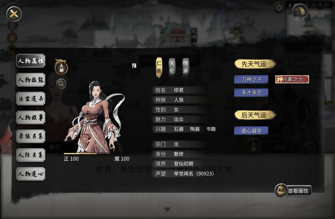 大能传功npc和普通npc行为模式有区别吗 1