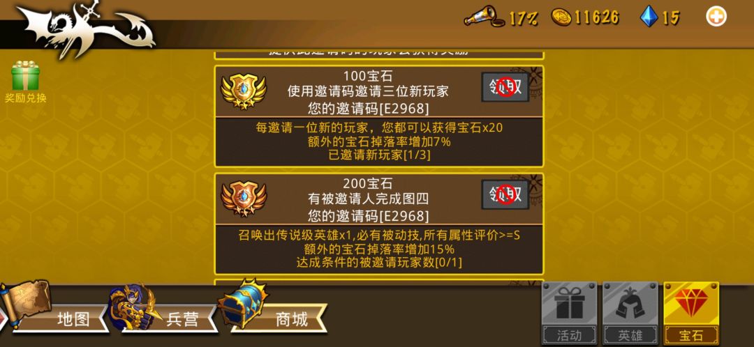 你看见我的7%的掉宝率了吗 2