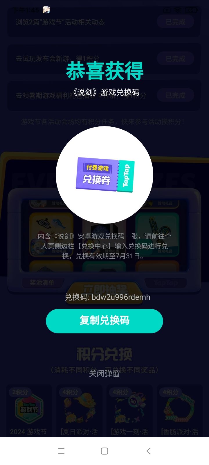 动态图片 1