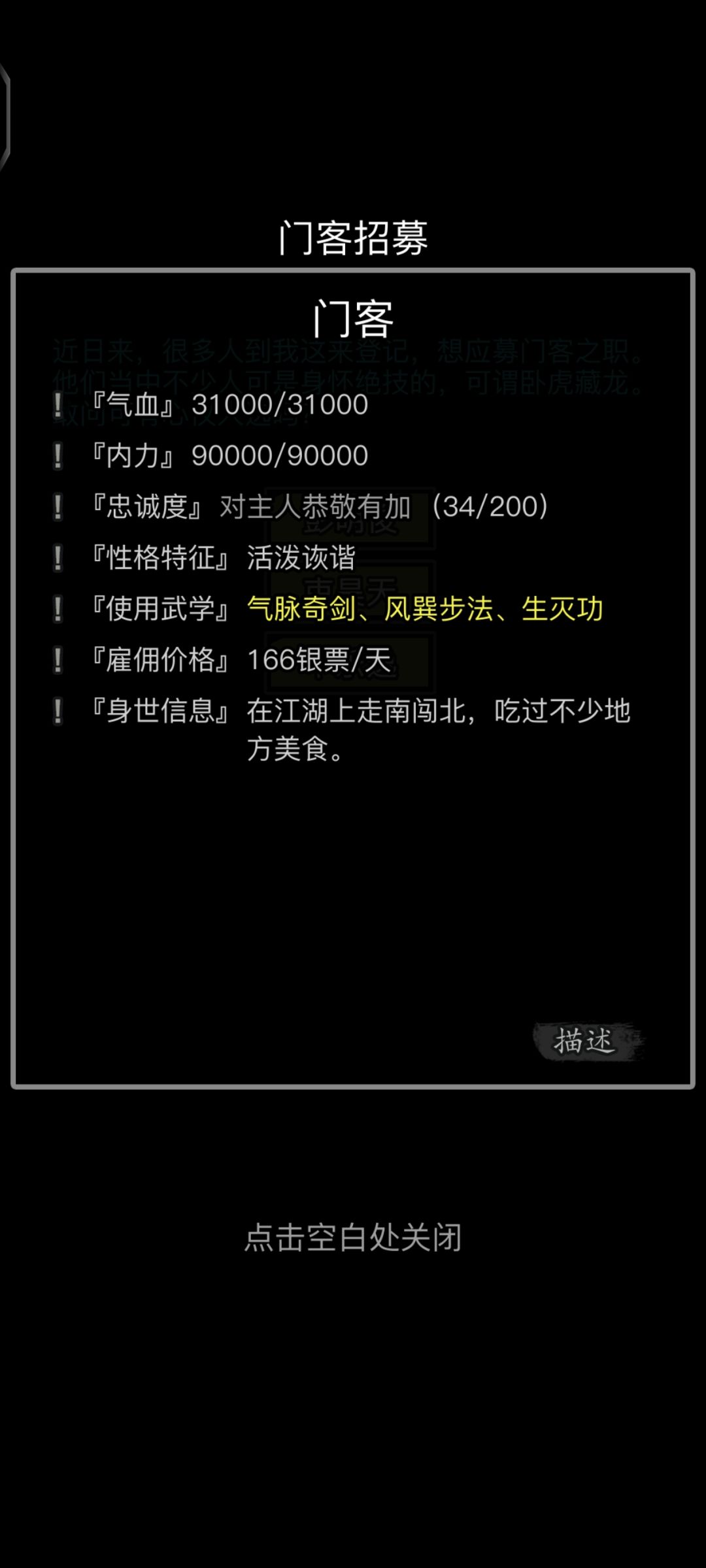 有点贵了,招不招啊? 2