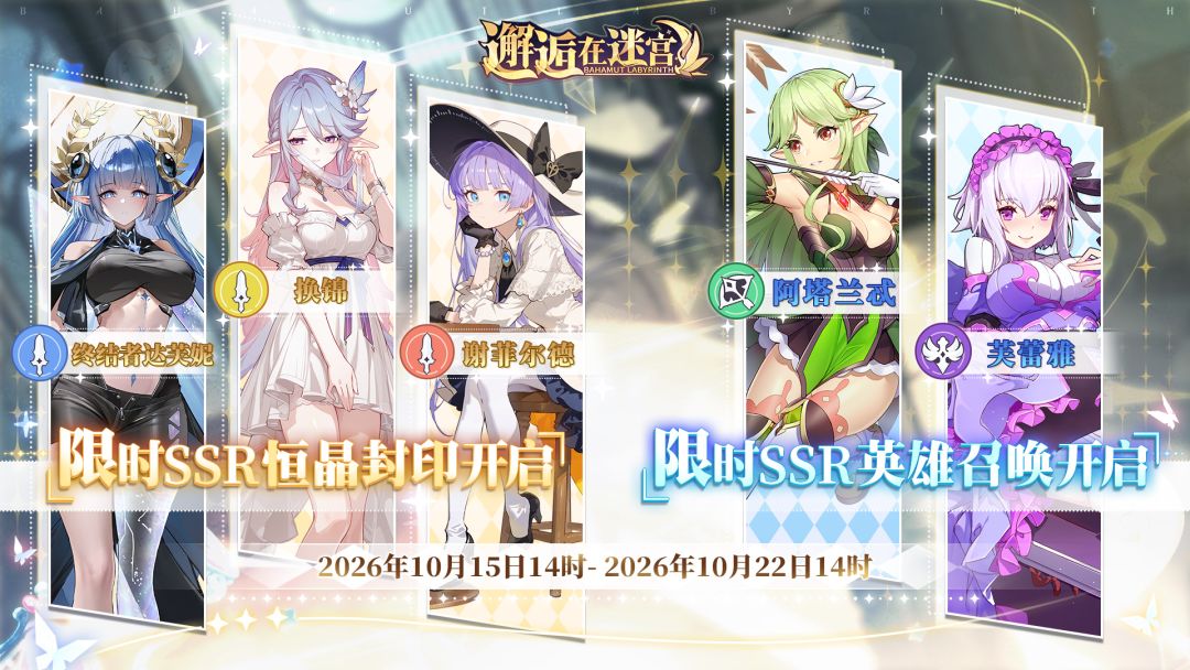 10月15日卡池预告 1