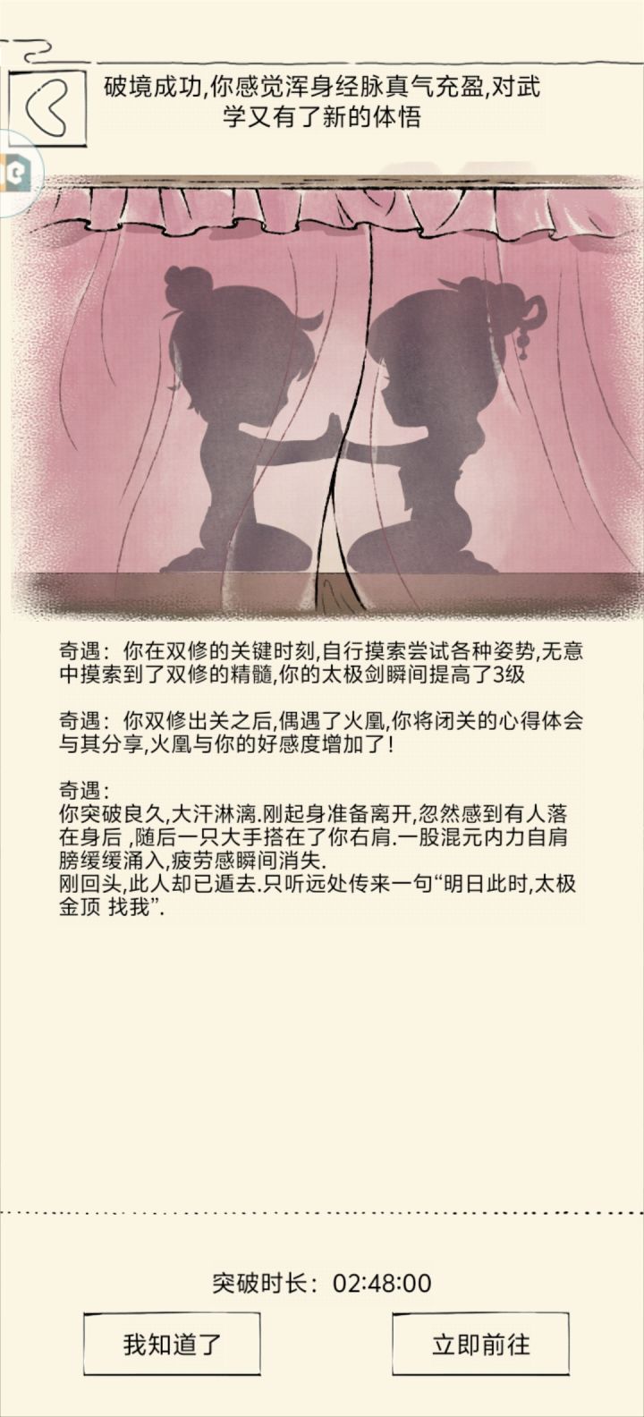 终于出两仪了截图