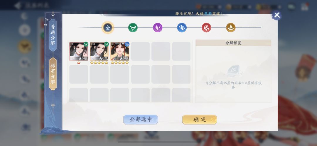 小小记录下越今朝上线💚 6