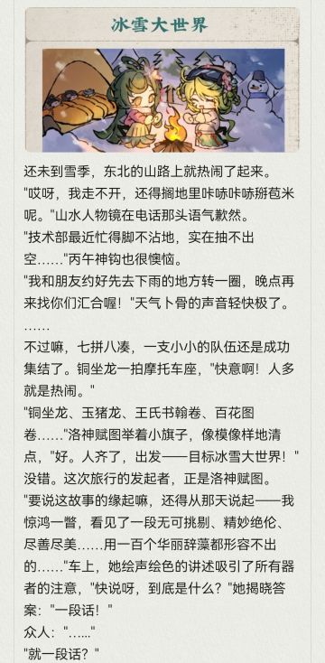 11.12更新后物华弥新外勤见闻搜集攻略