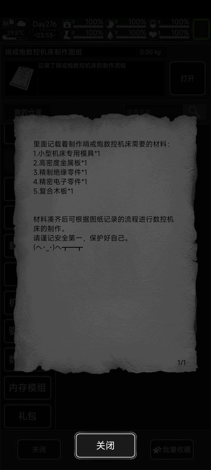 大佬求助:哨戒炮工作台怎么做？截图
