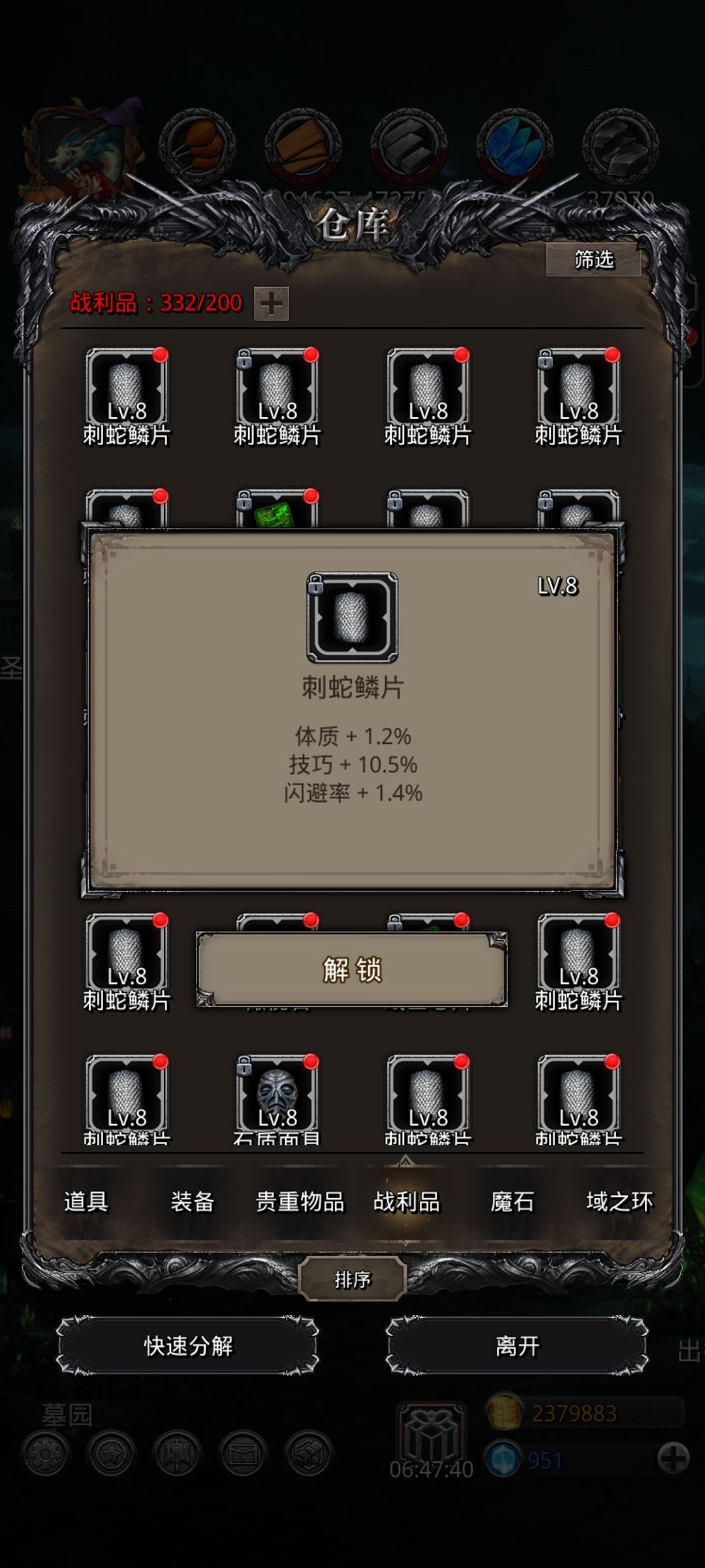 看我有3个技巧10.5的 3