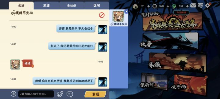 师傅太冷暴力了 不想玩了截图