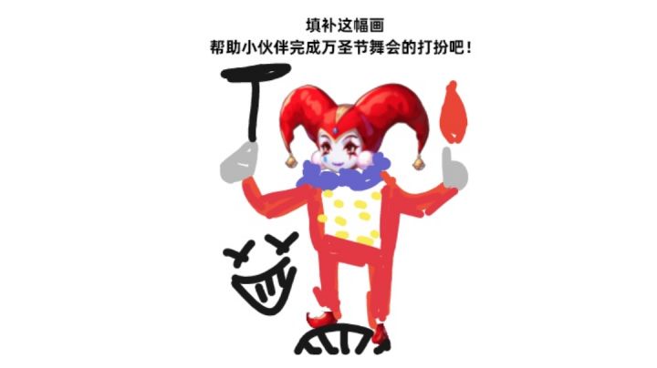 【万圣化装舞会】喵截图