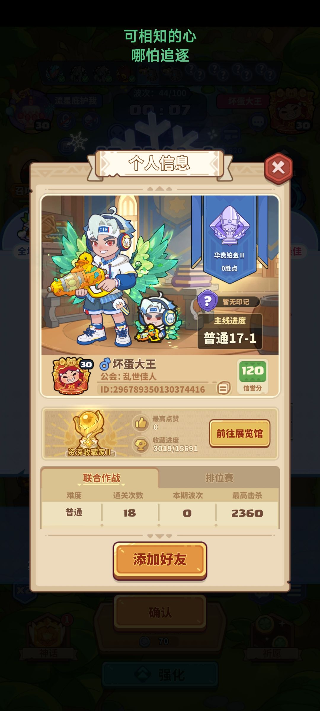 遇到厨神队友了 1