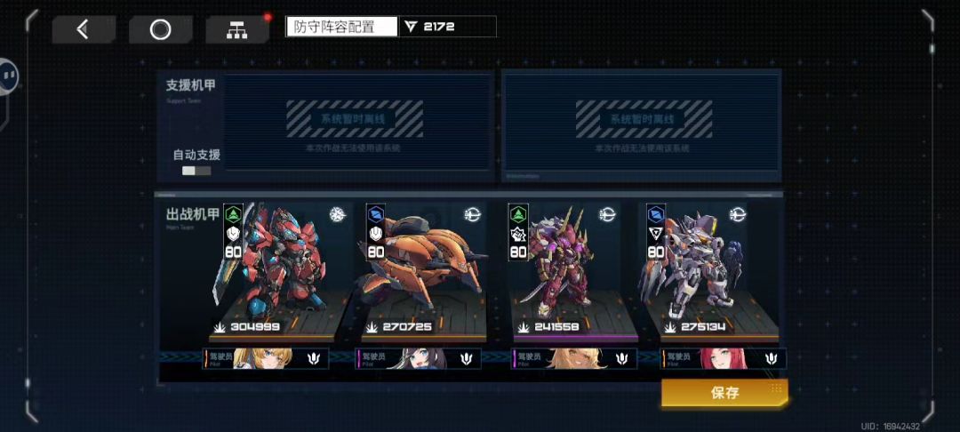 动态图片 3