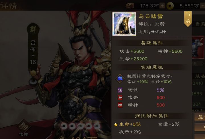 装备洗炼也太难了截图