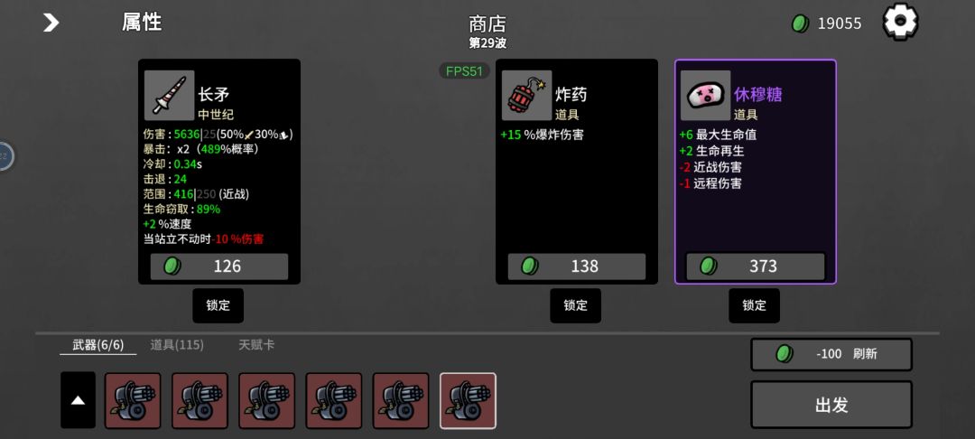 远程武器数据错乱,百分比伤害越低,武器伤害越高 2